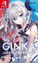 GINKA　特装版[初回限定盤]