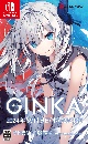 GINKA　抱き枕カバー付き特装版[初回限定盤]