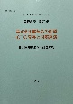 第4次産業革命の衝撃ーICTの発展と国際経済ー　日本国際経済学会研究年報