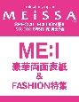 MEiSSA　SE版2　両面表紙：ME：I版）（仮）（2）