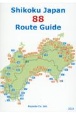 Shikoku　Japan　88　Route　Guide　2024