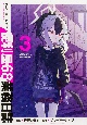 ブルーアーカイブ　便利屋68業務日誌（3）