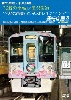 西武鉄道・秩父鉄道　『52席の至福』×秩父鉄道　〜秩父満喫ハピネストレイン〜ツアー　運転席展望　西武鉄道・池袋駅⇒西武鉄道・飯能駅⇒秩父鉄道・長瀞駅　4K撮影作品  