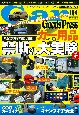 Car　Goods　Press（104）