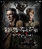 殺人鬼の存在証明　Blu－ray＆DVD  