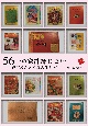 56冊の家計簿じまい　娘が読みとく母の生き方