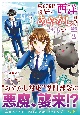 東京税関調査部、西洋あやかし担当はこちらです。　視えない子犬との暮らし方（2）