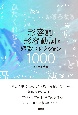 形容詞・形容動詞の短歌　コレクション1000