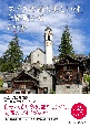 「スイスの最も美しい村」全踏破の旅