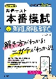 大学入学共通テスト　本番模試　数学2、数学B、数学C（5）