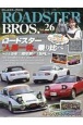 ROADSTER　BROS．（26）