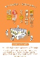 創業50年の清掃会社から学ぶ　心を磨く経営　（株）アコス創業者小倉裕美氏が語る！（坂本憲彦の創