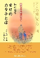 幸せって何だろう？　私の思う幸せのカタチとは