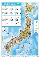 壁に貼る地図カレンダー・日本全図　2025