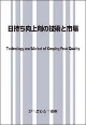 日持ち向上剤の技術と市場