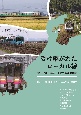 受け継がれたローカル線　〜富山・石川・福井　北陸三県鉄道賛歌〜