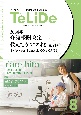 TeLiDe　ケアマネジャー・介護職のための提案誌（8）