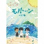 モノトーン[初回限定盤]