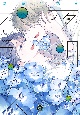 夜明けのポラリス（3）