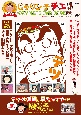 じゃりン子チエ　傑作回COMPLETE　DVD　BOOK　テツ編（1）