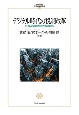 デジタル時代の税制改革　100年ぶりの国際課税改革の分析