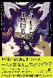 ガッキーとグッキー不思議な木箱