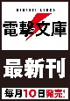 組織の宿敵と結婚したらめちゃ甘い（3）