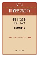 列王記上　12〜16章