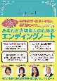 わたしノート　生前整理・お金・相続の専門家が考えた　あなたと大切な人のためのエン