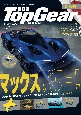 TOP　Gear　JAPAN（63）