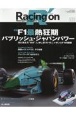 Racing　on　Motorsport　magazine（533）