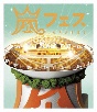 ARASHI　アラフェス　NATIONAL　STADIUM　2012  