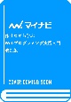 作りながら学ぶWebプログラミング実践入門　改訂版