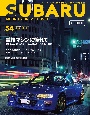 SUBARU　MAGAZINE　スバルファンのための面白くてためになる教科書（54）