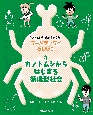 カブトムシからはじまる循環型社会　図書館用特別堅牢製本図書