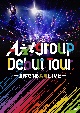 Aぇ！　group　Debut　Tour　〜世界で1番AぇLIVE〜（通常盤）  