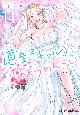 道産子ギャルはなまらめんこい（14）