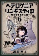 ヘテロゲニア　リンギスティコ〜異種族言語学入門〜（6）