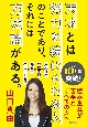 天才とは努力を続けられる人のことであり、それには方法論がある。