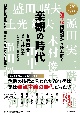 70年代講演録から読み解く　楽観の時代　戦後世代が築いた「現在につながるゼロ年代」