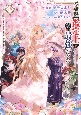 不遇職【鑑定士】が実は最強だった　奈落で鍛えた最強の【神眼】で無双する（13）