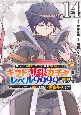 信じていた仲間達にダンジョン奥地で殺されかけたがギフト『無限ガチャ』でレベル9999の仲間達を手に入れて元パーティーメンバーと世界に復讐＆『ざまぁ！』します！（14）