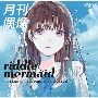 riddle　mermaid　feat．　椎名桜月（22／7）