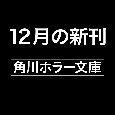 DOLL　警察庁特捜地域潜入班・鳴瀬清花