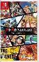 アケアカNEOGEO　セレクション　Vol．1