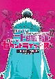 追放されたチート付与魔術師は気ままなセカンドライフを謳歌する。〜俺は武器だけじゃなく、あらゆるものに『強化ポイント』を付与できるし、俺の意思でいつでも効果を解除できるけど、残った人たち大丈夫？〜（12）