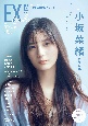 EX大衆12月号