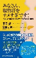 みなさん、脂肪肝をナメすぎです！　生活習慣病のリスクを下げる最新知識