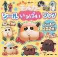 PUI　PUI　モルカー　シールいっぱいブック