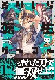 ミリしら転生ゲーマー〜1ミリも知らないゲームの世界に転生したけど全力で原作を守護ります〜（2）